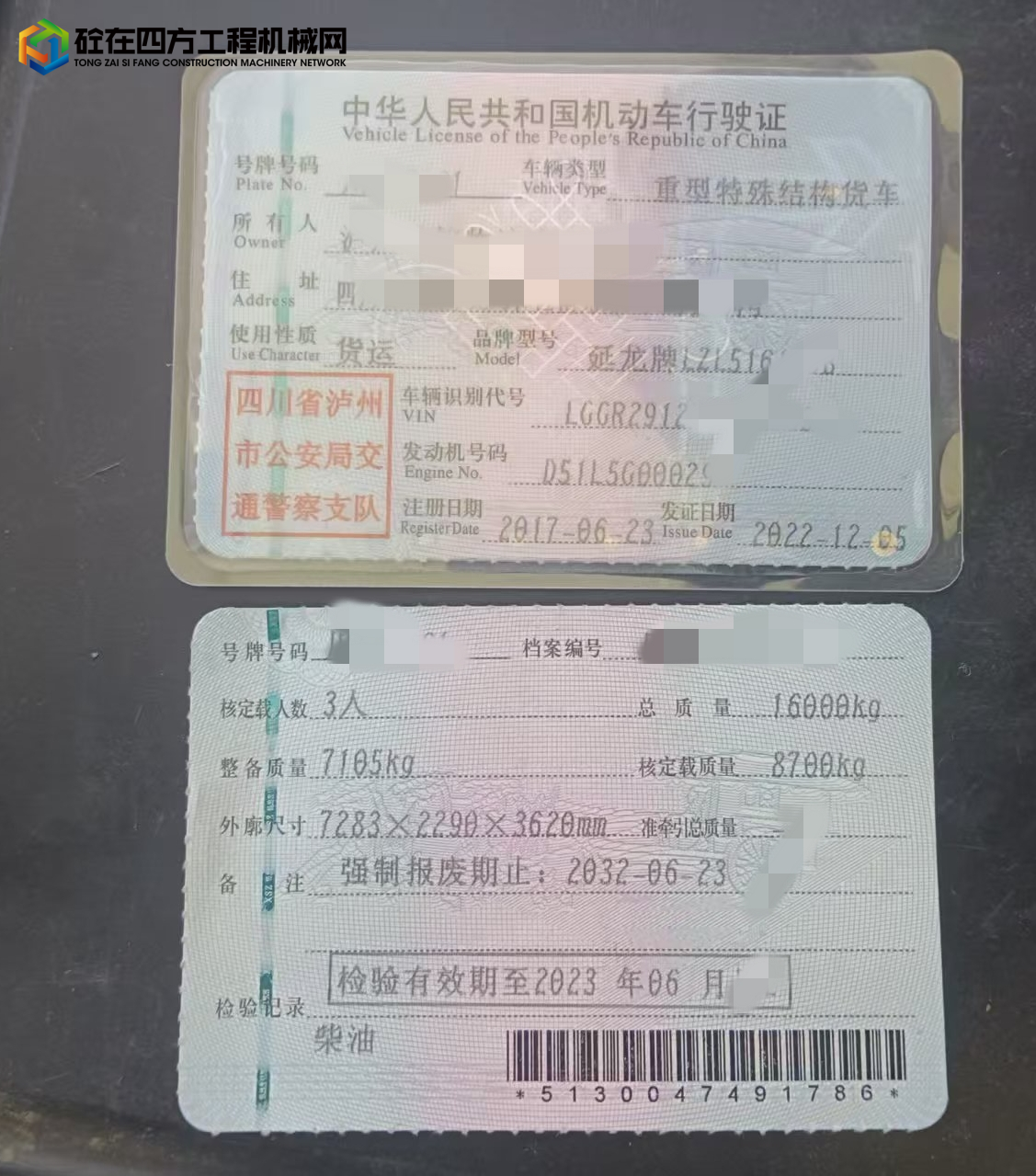 https://images.tongzsf.com/tong/truck_machine/20250623/16858f254cc97e.jpg