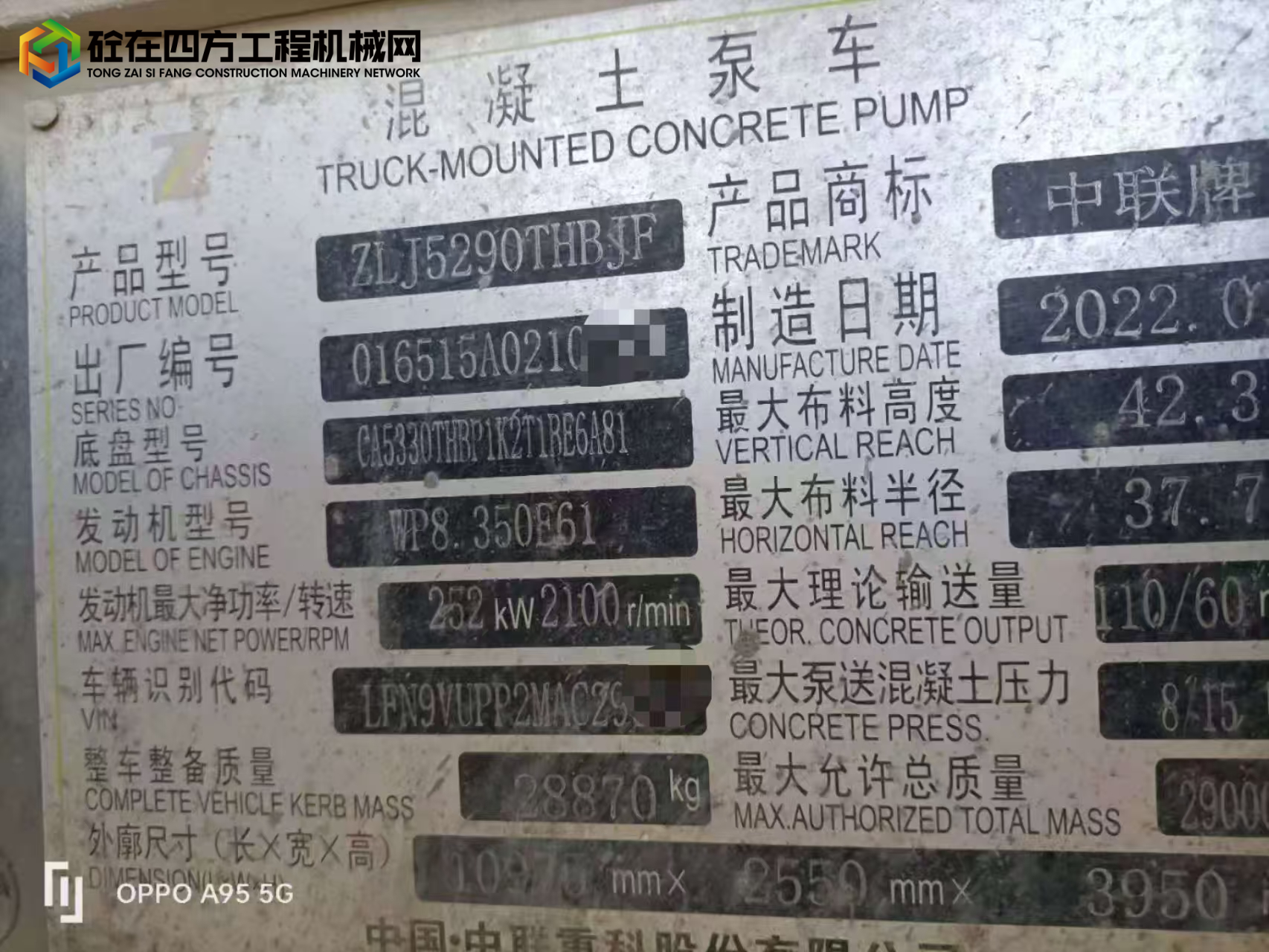 https://images.tongzsf.com/tong/truck_machine/20250623/168590c6f99890.jpg
