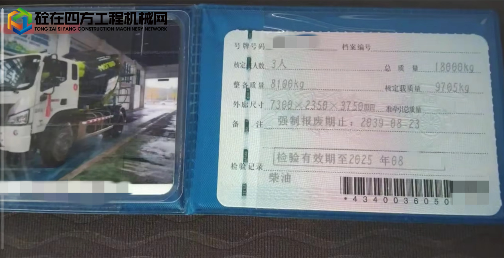https://images.tongzsf.com/tong/truck_machine/20250623/16859236991e4c.jpg