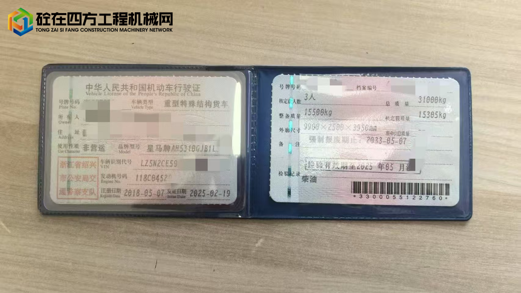 https://images.tongzsf.com/tong/truck_machine/20250623/16859247c27196.jpg