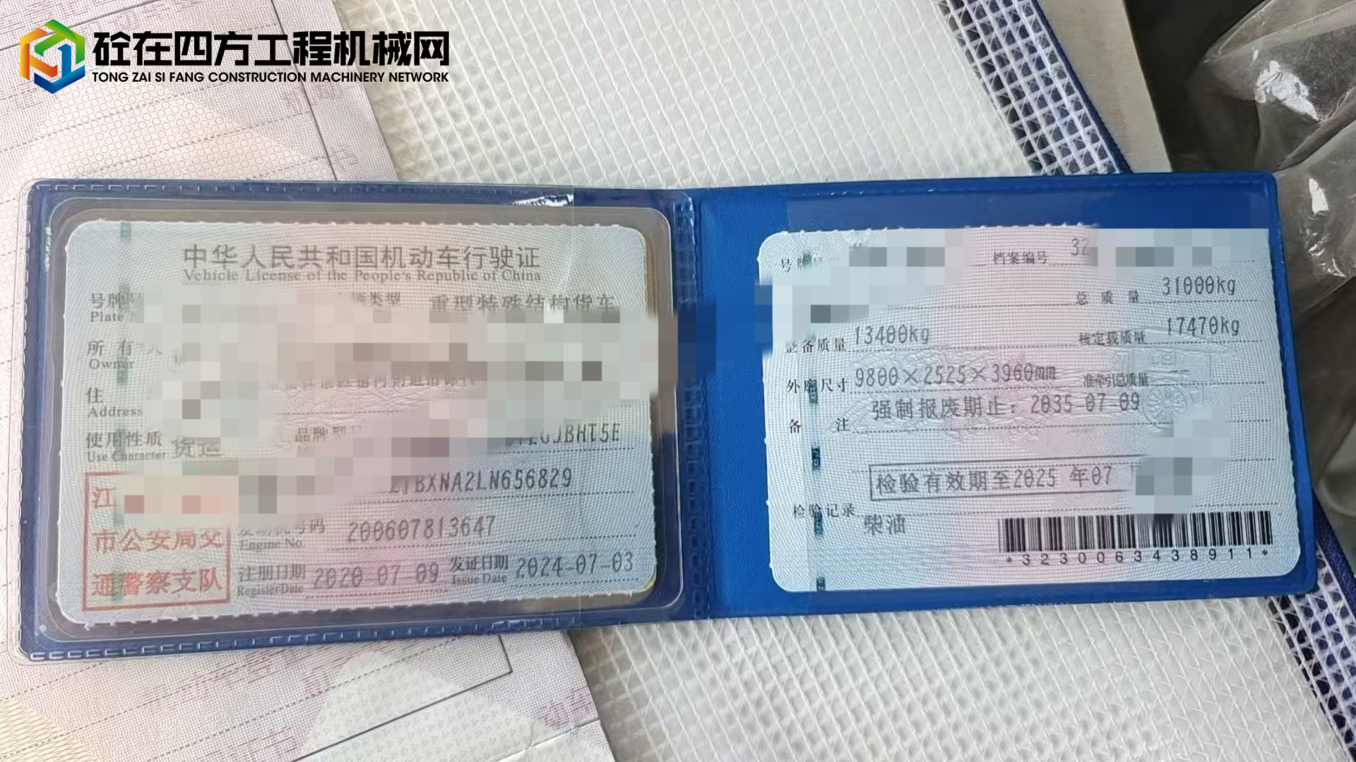 https://images.tongzsf.com/tong/truck_machine/20250623/168594982ade7e.jpg