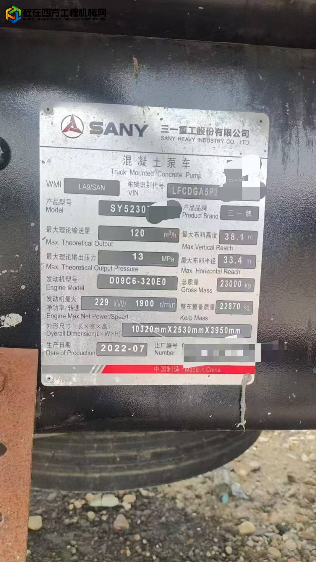 https://images.tongzsf.com/tong/truck_machine/20250624/16859fd9f8d80e.jpg