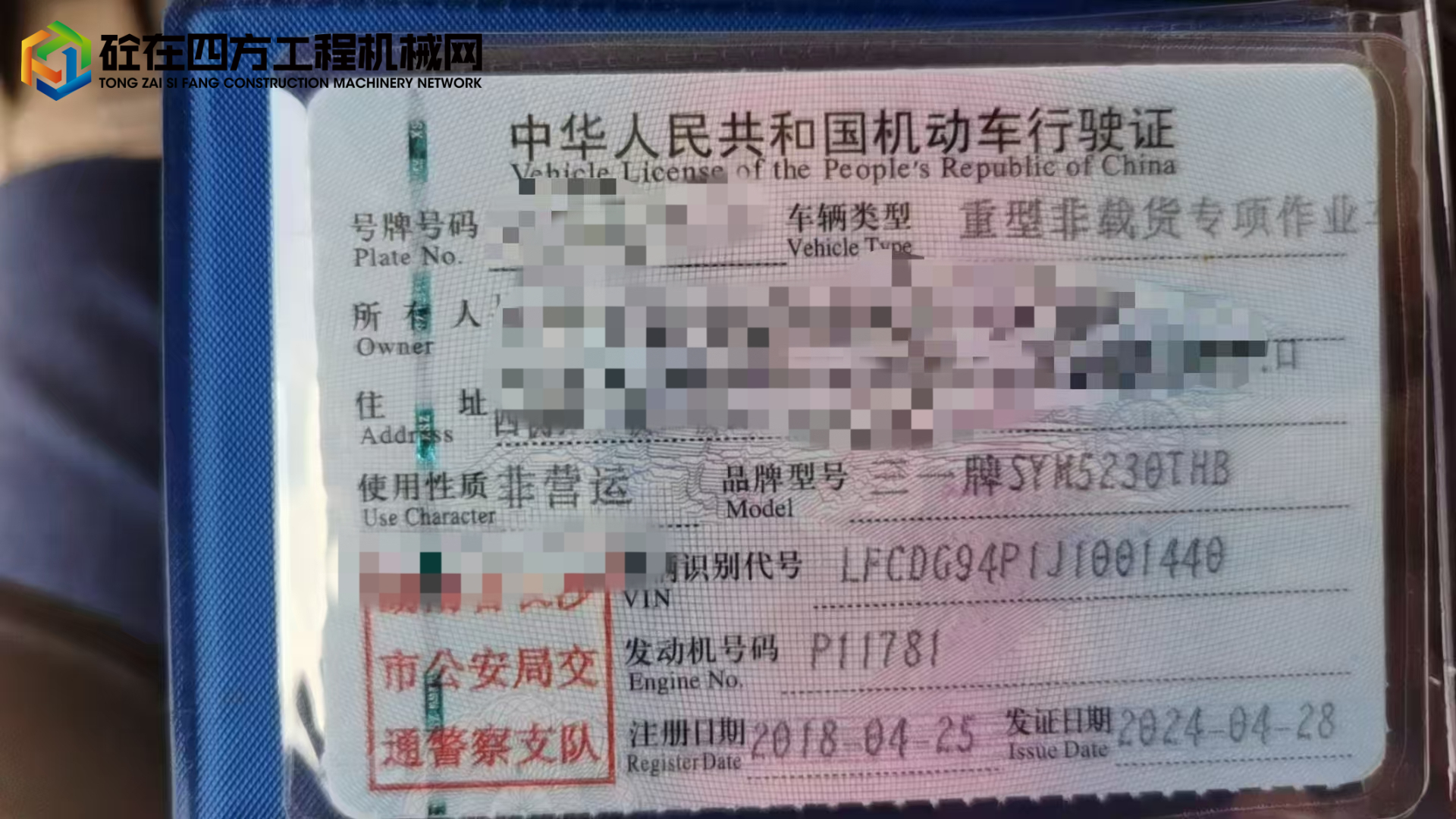 https://images.tongzsf.com/tong/truck_machine/20250624/1685a1af73c837.jpg