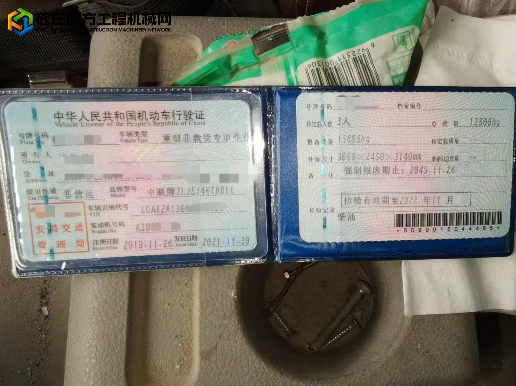 https://images.tongzsf.com/tong/truck_machine/20250624/1685a5899df23b.jpg