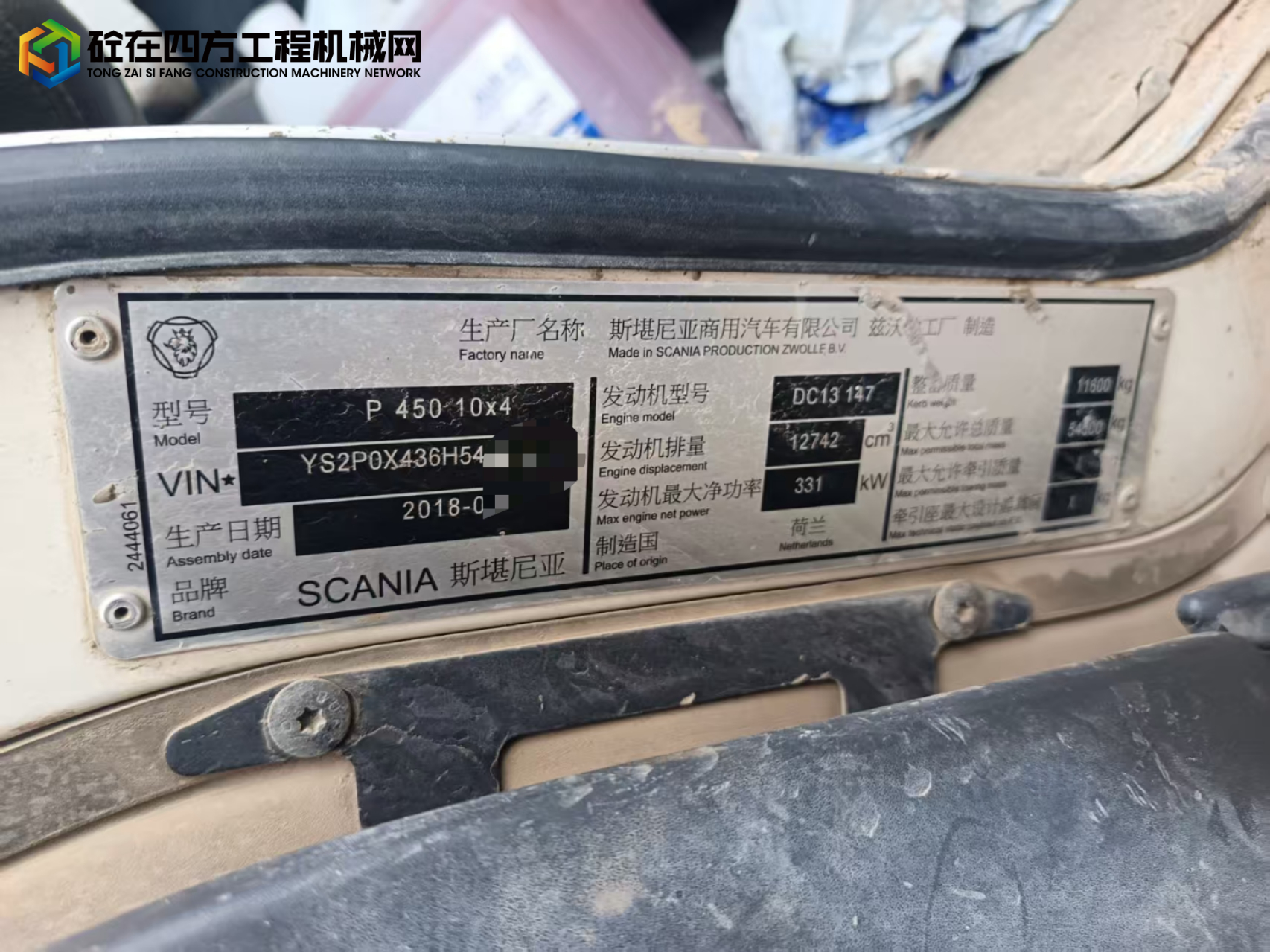 https://images.tongzsf.com/tong/truck_machine/20250624/1685a5f01a4bea.jpg