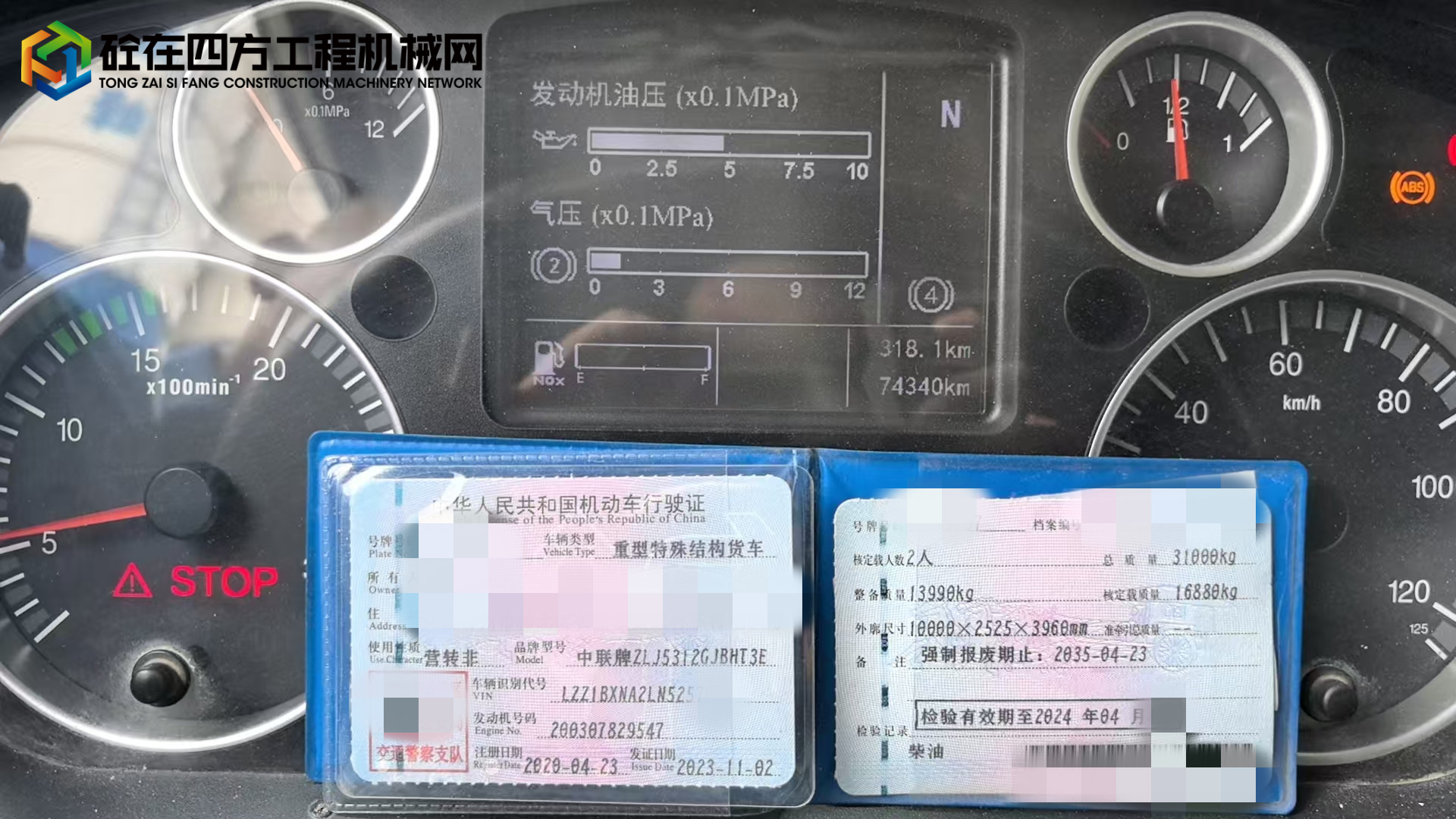 https://images.tongzsf.com/tong/truck_machine/20250624/1685a69af38866.jpg