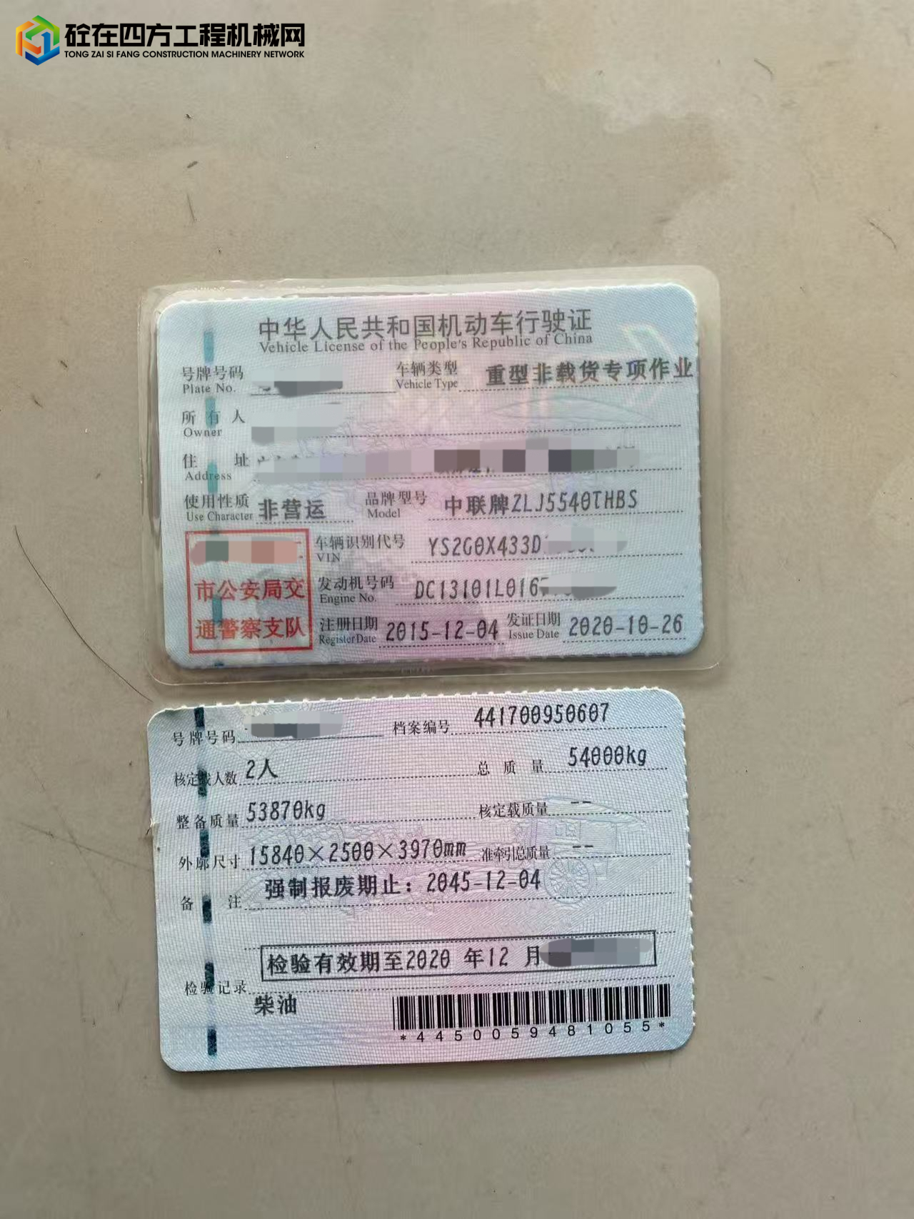 https://images.tongzsf.com/tong/truck_machine/20250624/1685a90b49c1f6.jpg