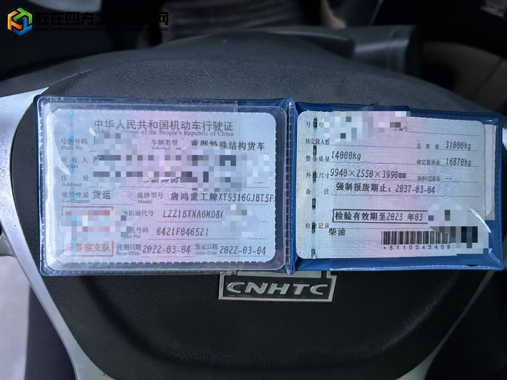 https://images.tongzsf.com/tong/truck_machine/20250624/1685aba4fe8944.jpg