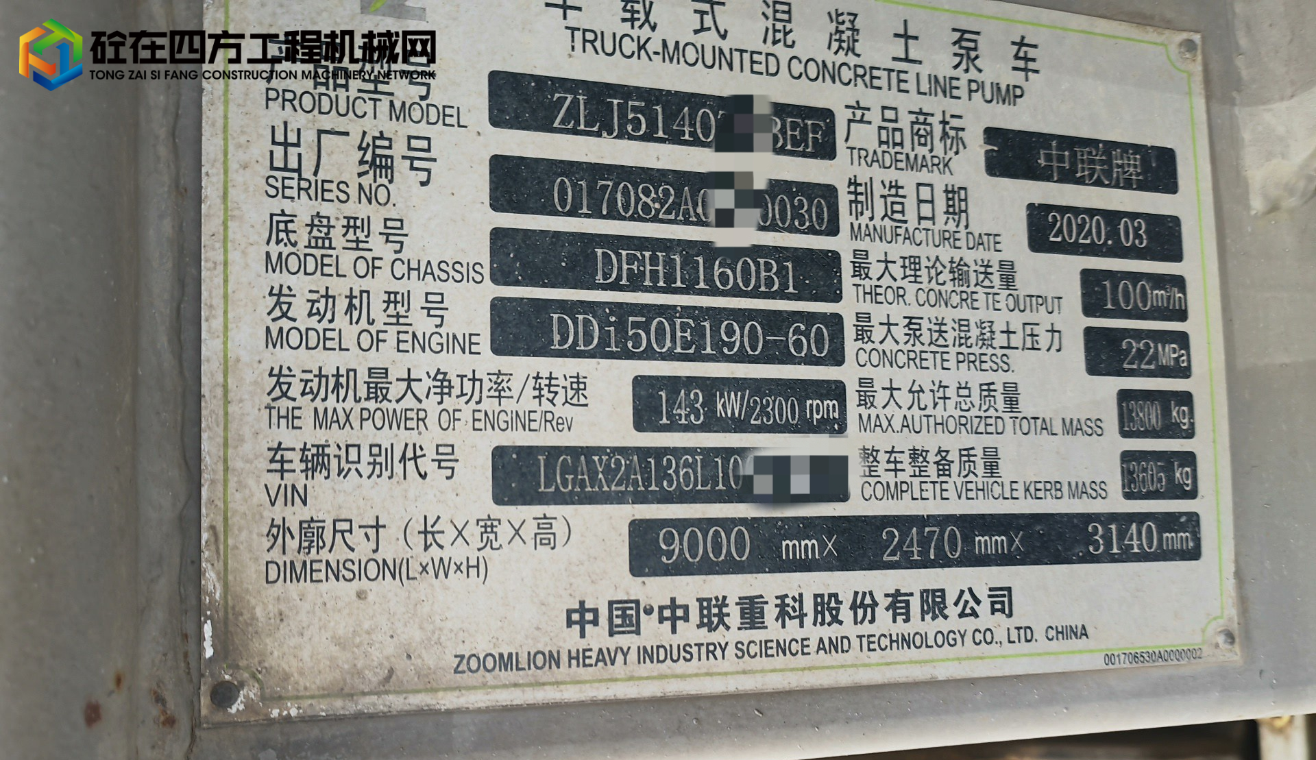 https://images.tongzsf.com/tong/truck_machine/20250624/1685abe1592a1d.jpg