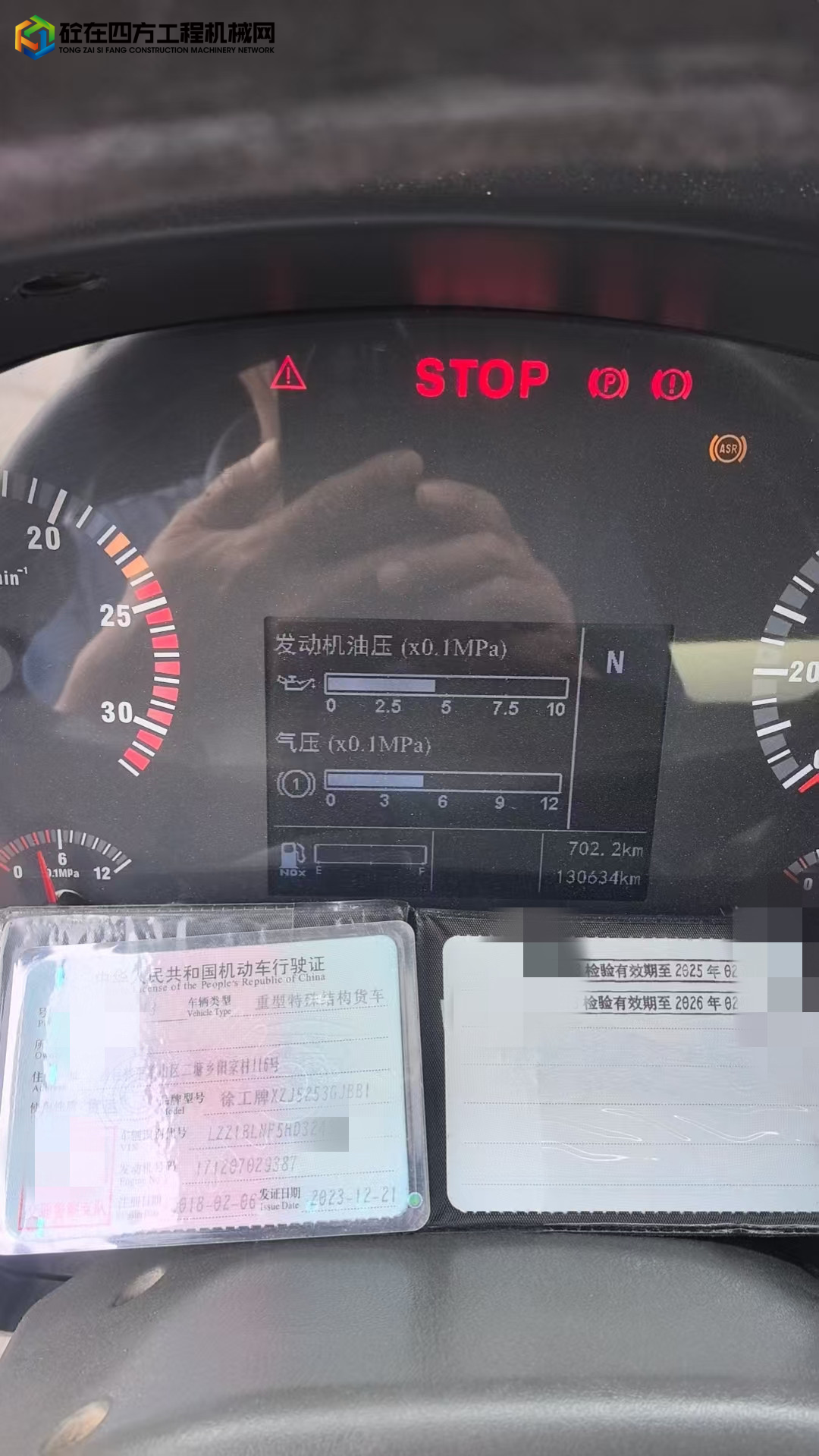 https://images.tongzsf.com/tong/truck_machine/20250625/1685b4e1d5f1dc.jpg