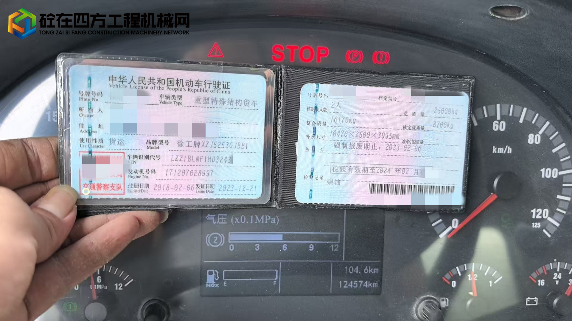 https://images.tongzsf.com/tong/truck_machine/20250625/1685b4e264b9b3.jpg
