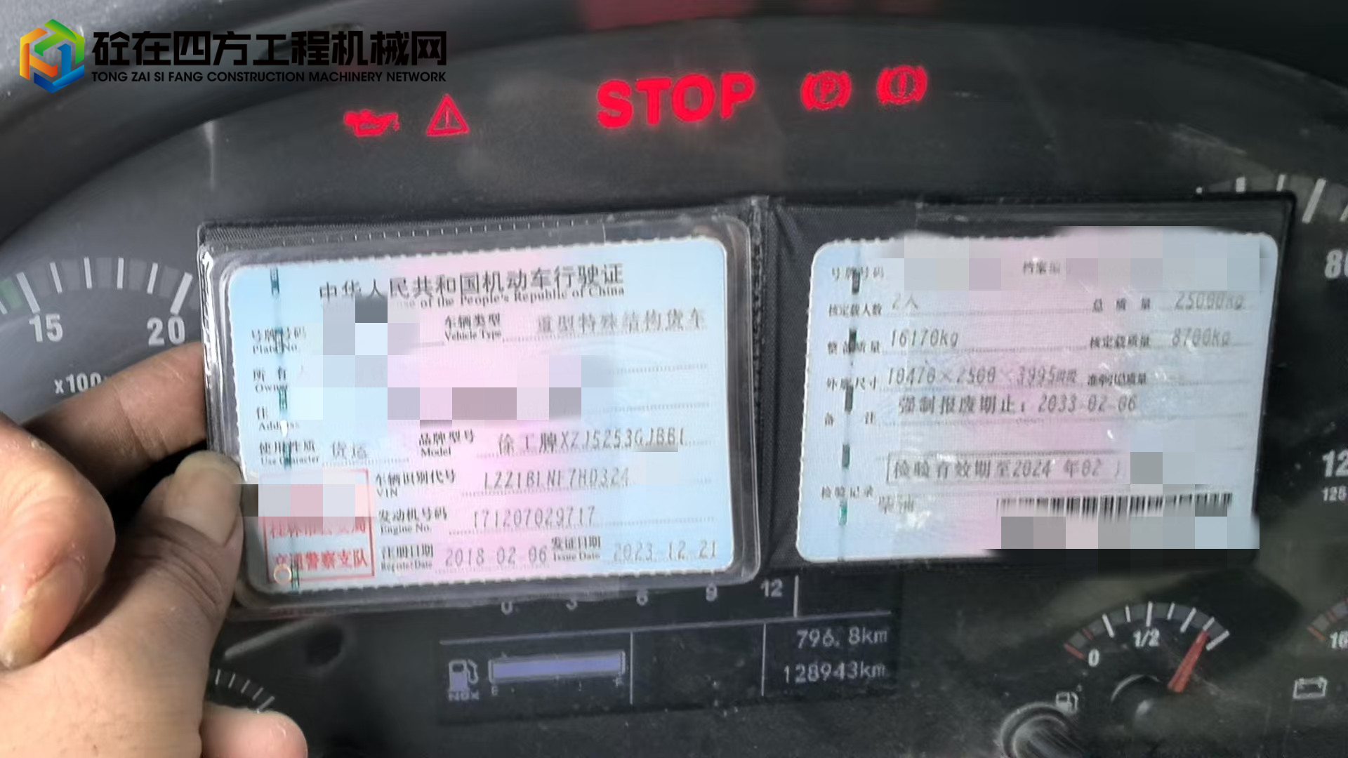 https://images.tongzsf.com/tong/truck_machine/20250625/1685b4e300d9ca.jpg