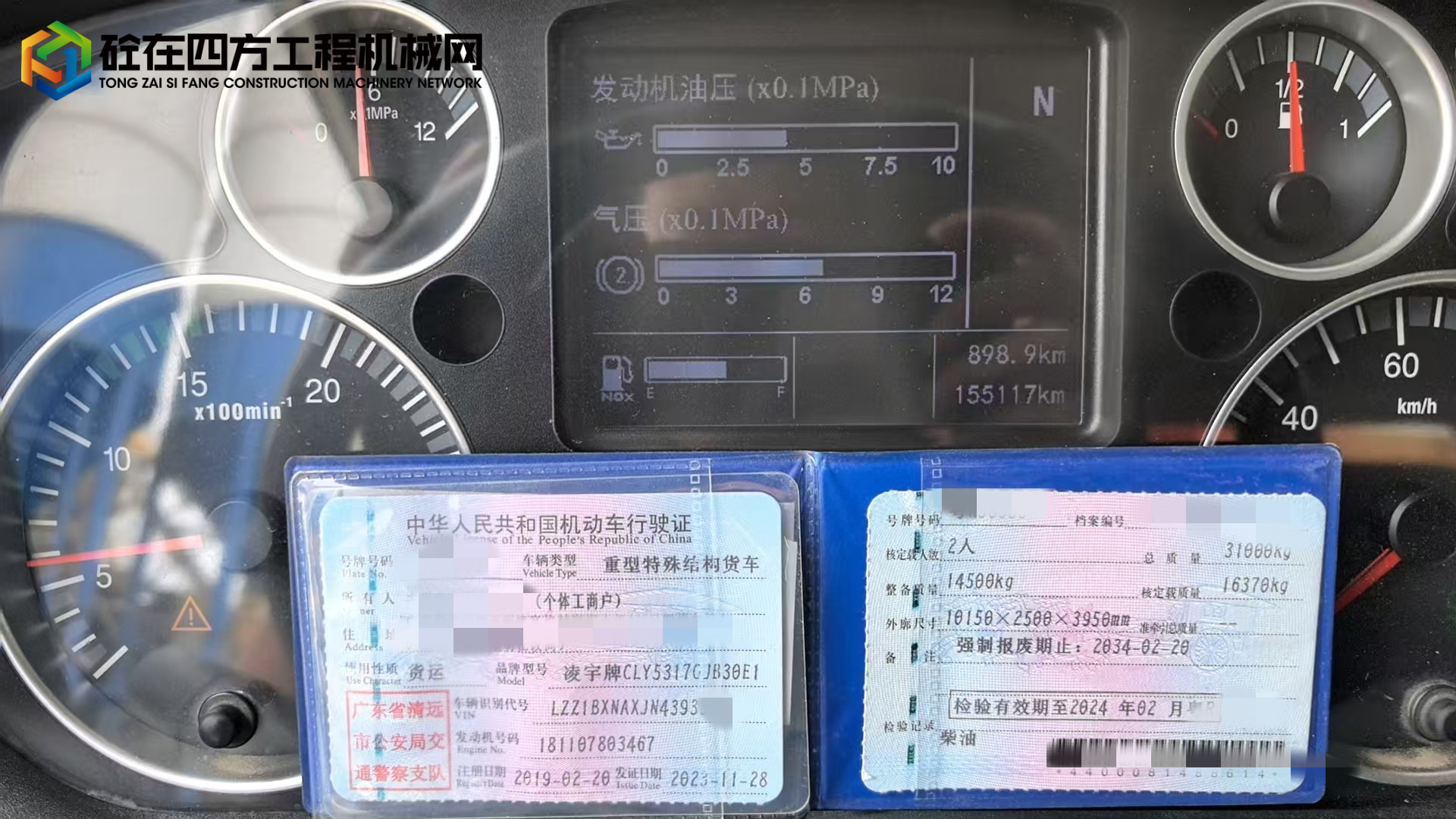 https://images.tongzsf.com/tong/truck_machine/20250625/1685b51534f648.jpg