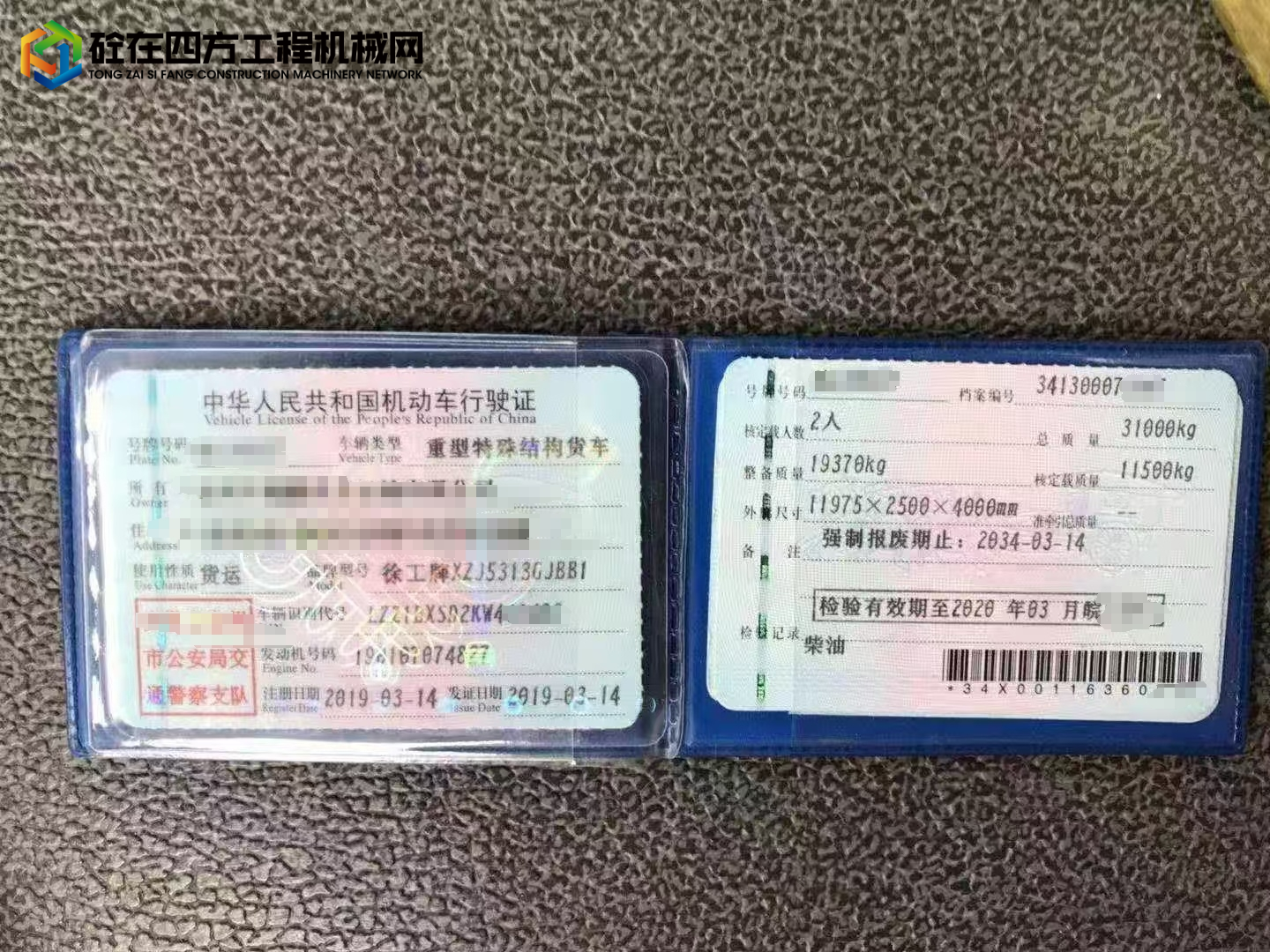 https://images.tongzsf.com/tong/truck_machine/20250625/1685b5e80b0962.jpg