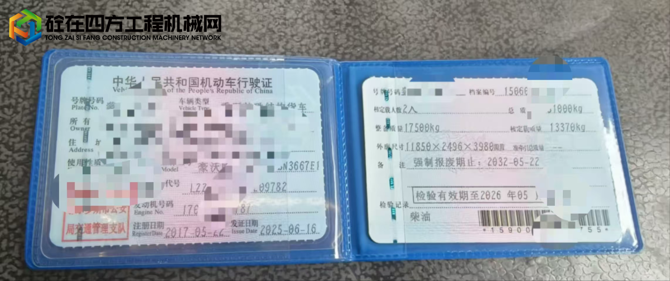 https://images.tongzsf.com/tong/truck_machine/20250625/1685b724fb9e39.jpg