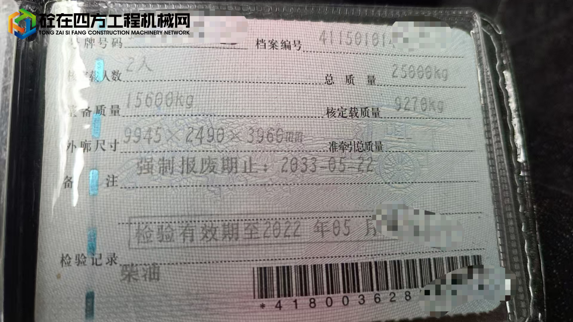 https://images.tongzsf.com/tong/truck_machine/20250625/1685ba114d7f29.jpg