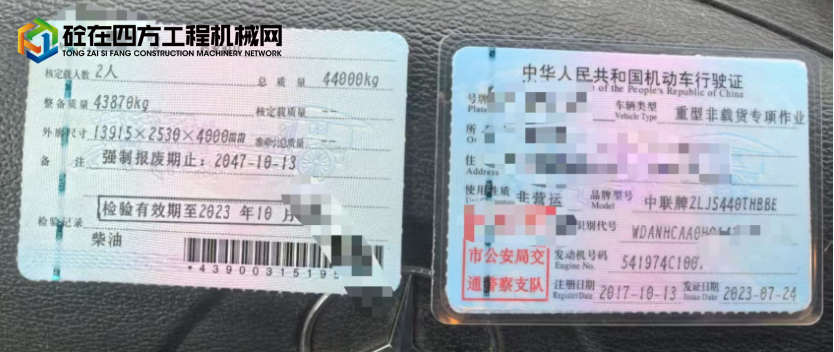 https://images.tongzsf.com/tong/truck_machine/20250626/1685ca0bd6e0af.png