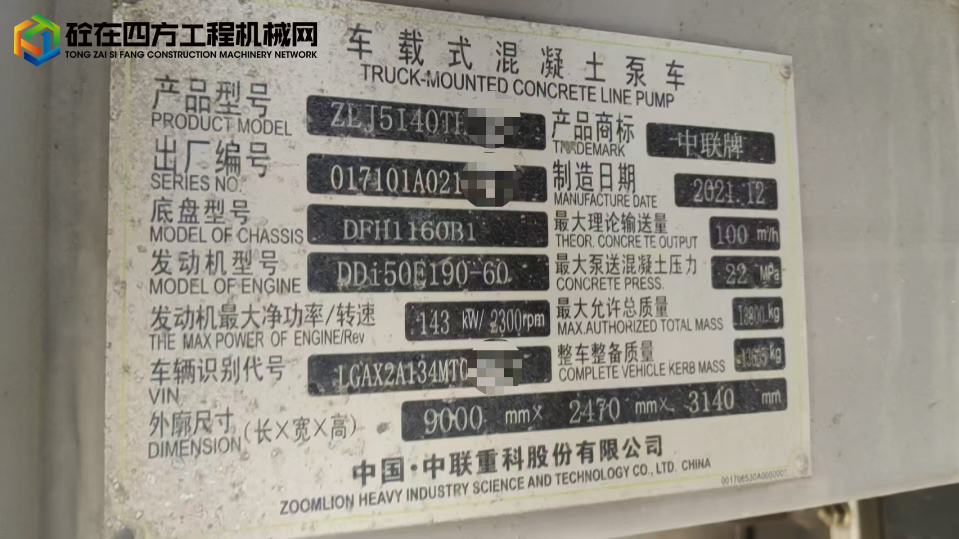 https://images.tongzsf.com/tong/truck_machine/20250626/1685cb81e4c130.jpg