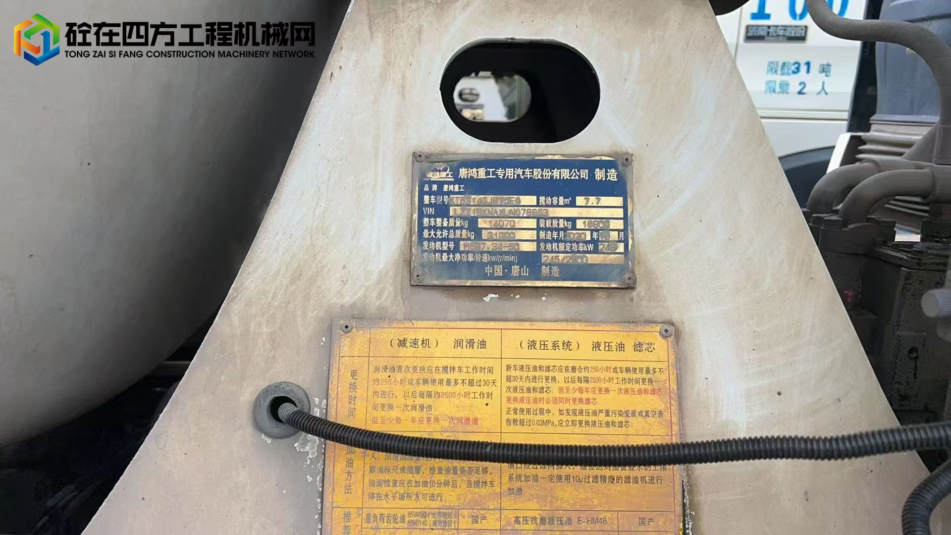 https://images.tongzsf.com/tong/truck_machine/20250626/1685ce2e0d478f.jpg