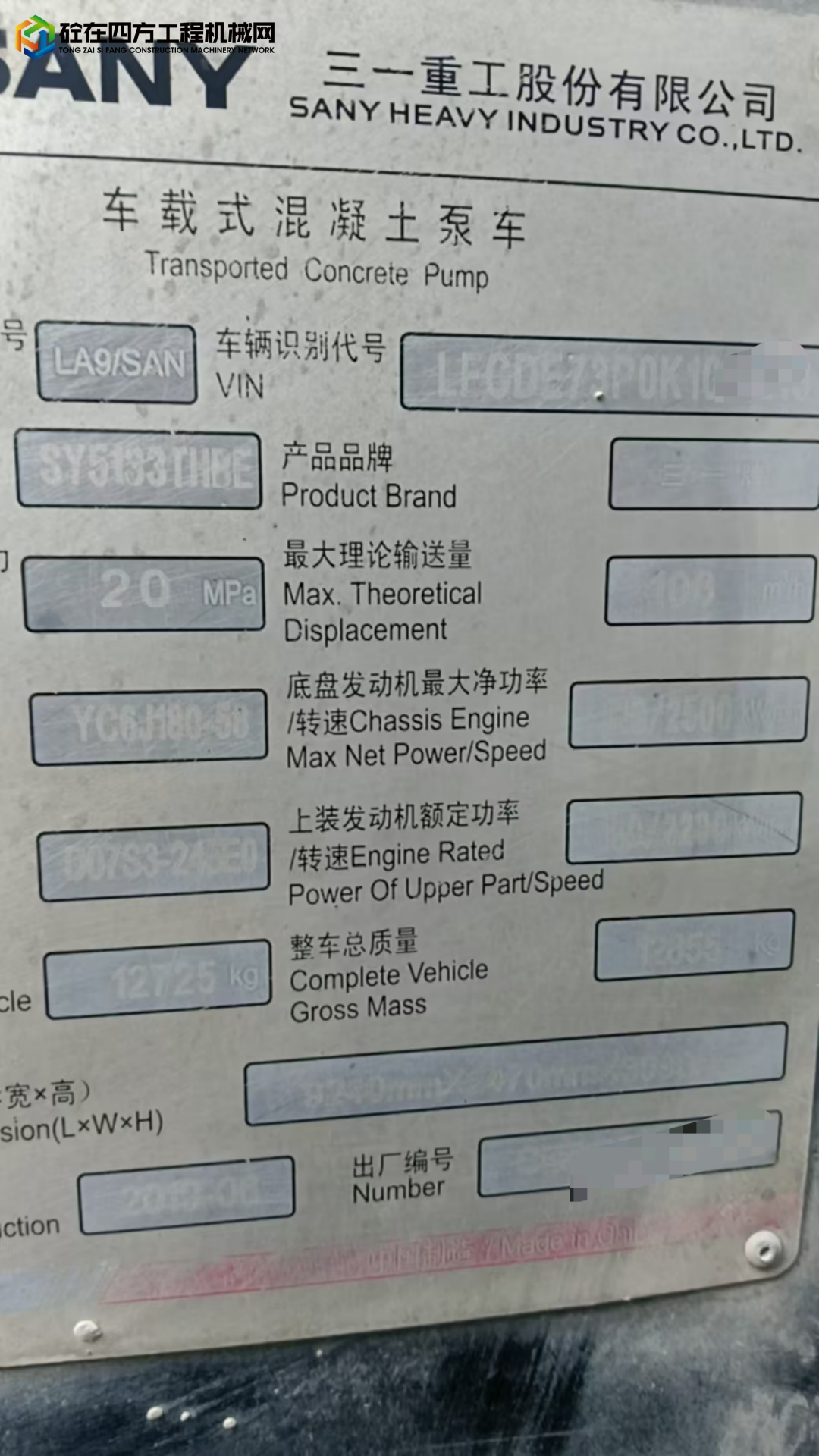https://images.tongzsf.com/tong/truck_machine/20250626/1685ce6027be9d.jpg