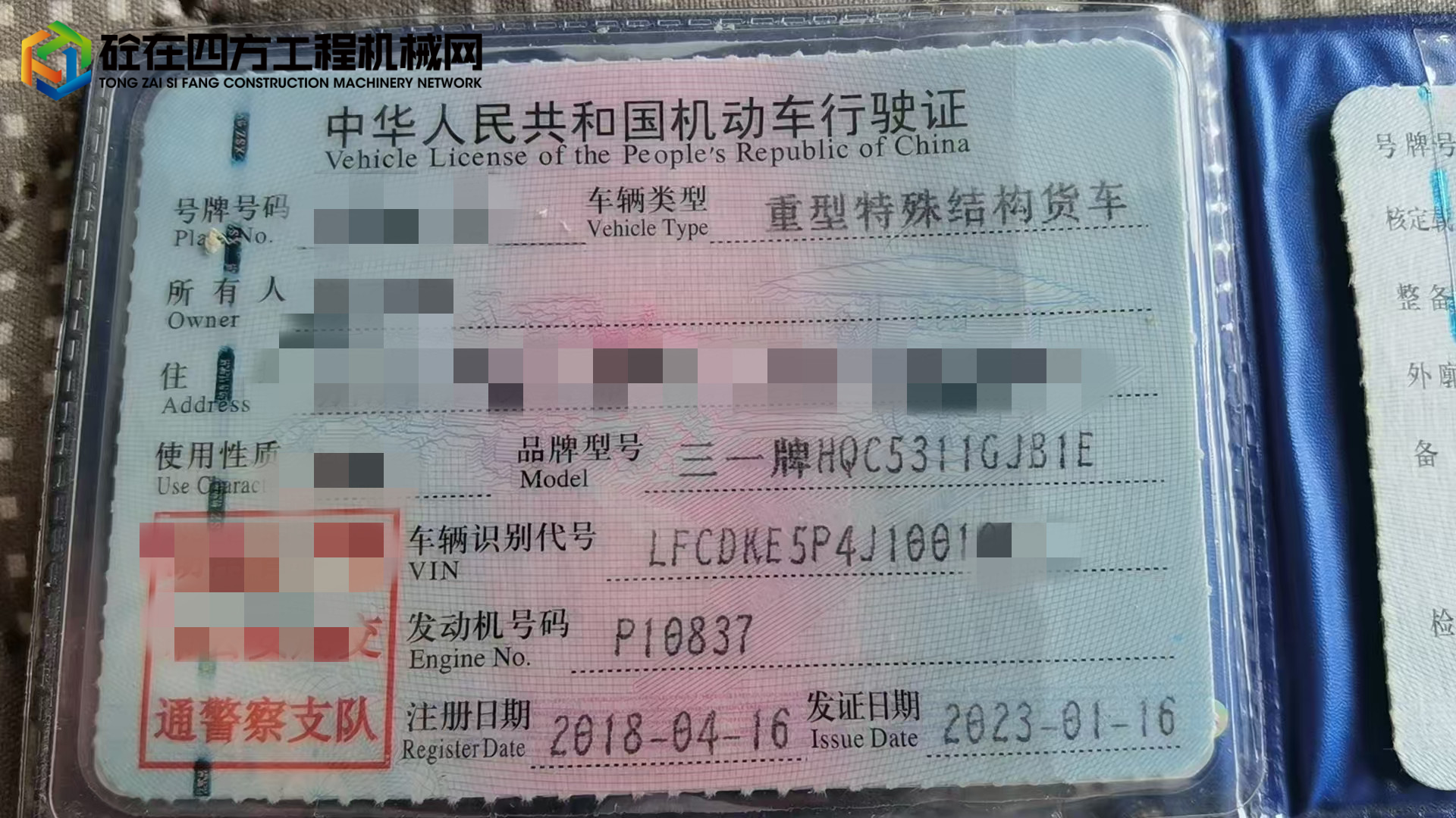https://images.tongzsf.com/tong/truck_machine/20250626/1685cf09f6d7ce.jpg