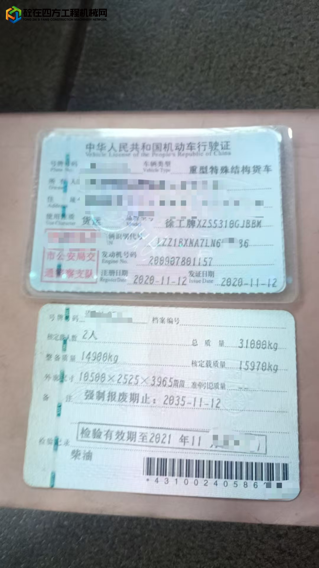 https://images.tongzsf.com/tong/truck_machine/20250626/1685cfea18b29f.jpg