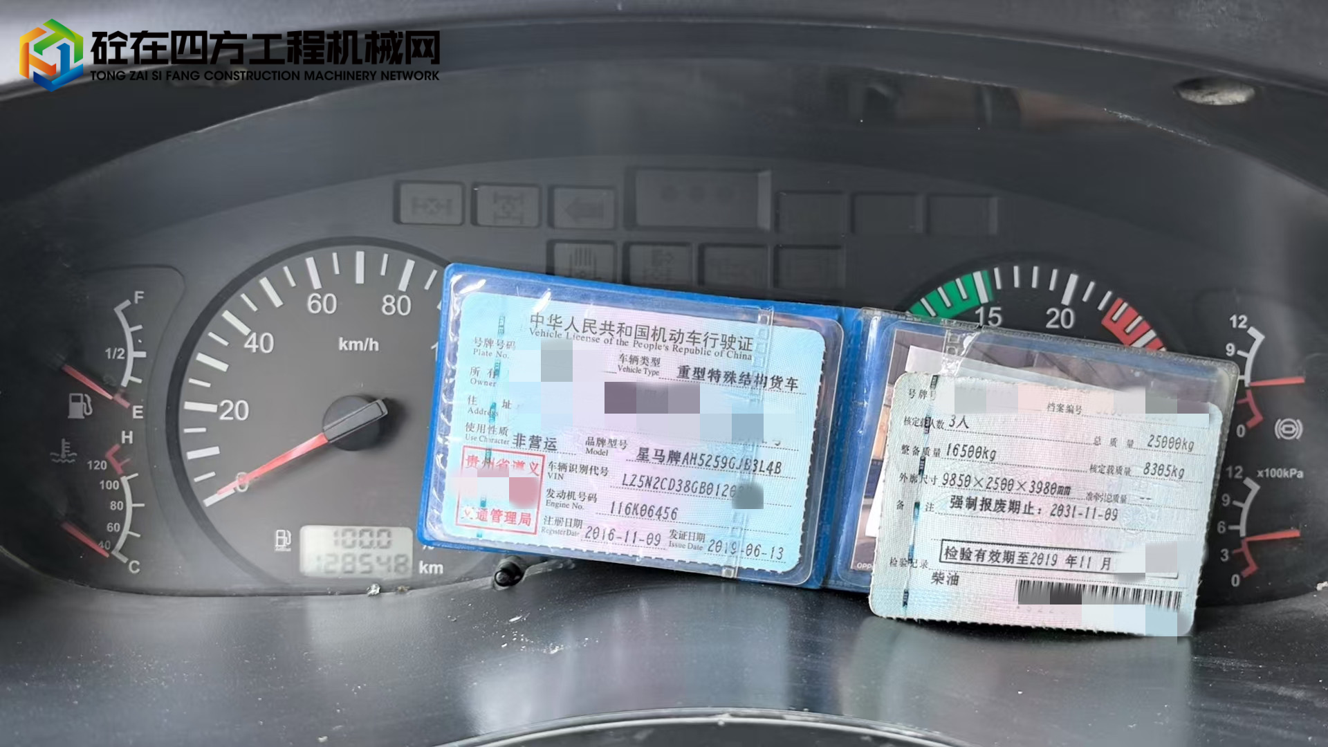https://images.tongzsf.com/tong/truck_machine/20250626/1685d182cad943.jpg