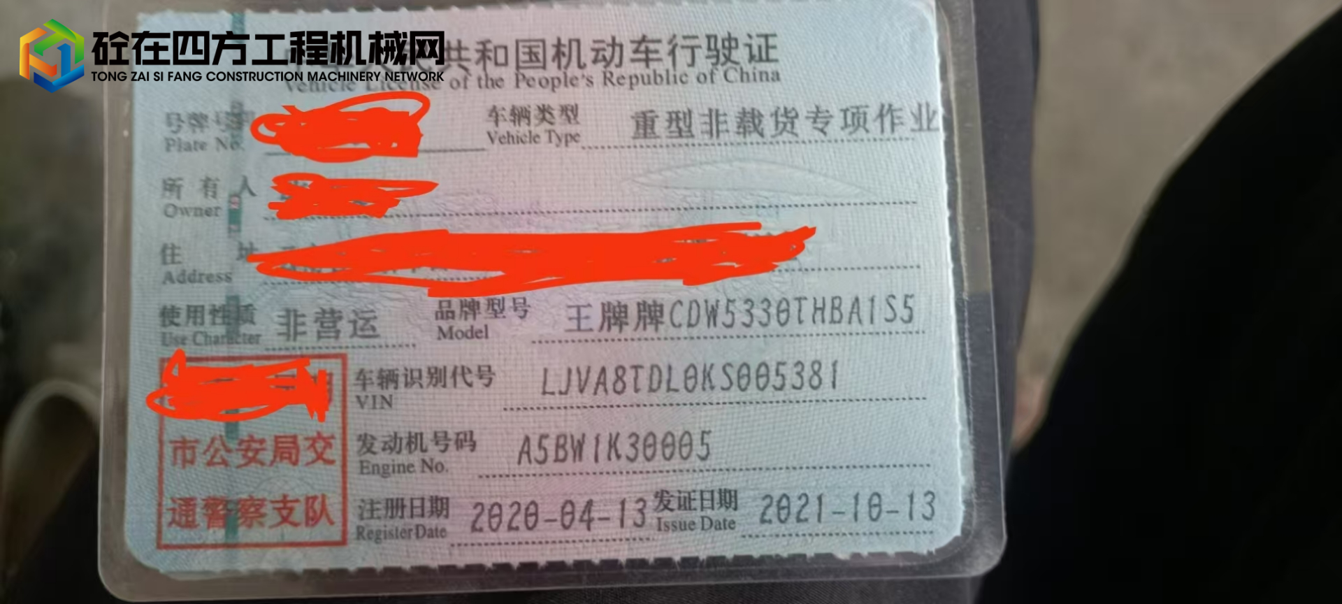 https://images.tongzsf.com/tong/truck_machine/20250626/1685d3ea2db67b.jpg