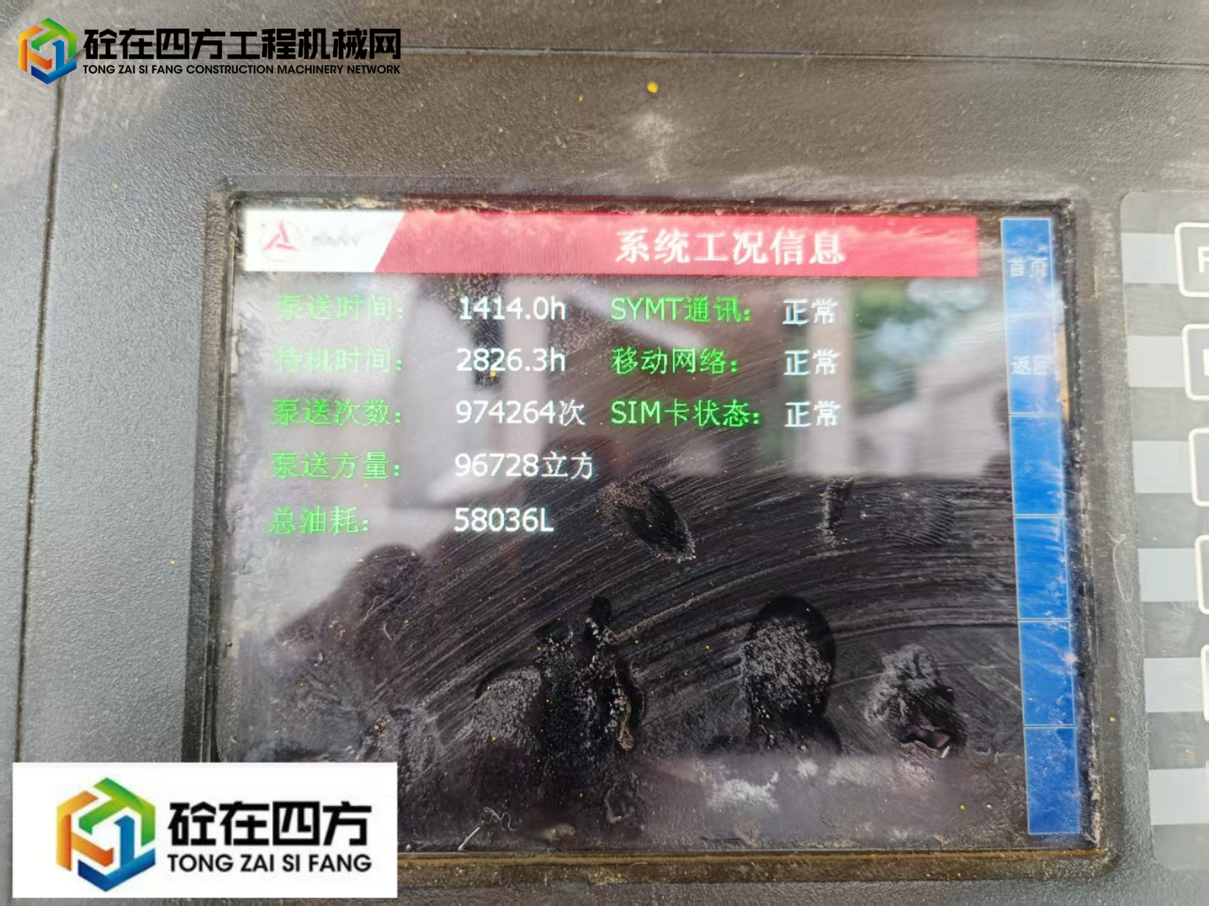 https://images.tongzsf.com/tong/truck_machine/20250627/1685e45331e692.jpg