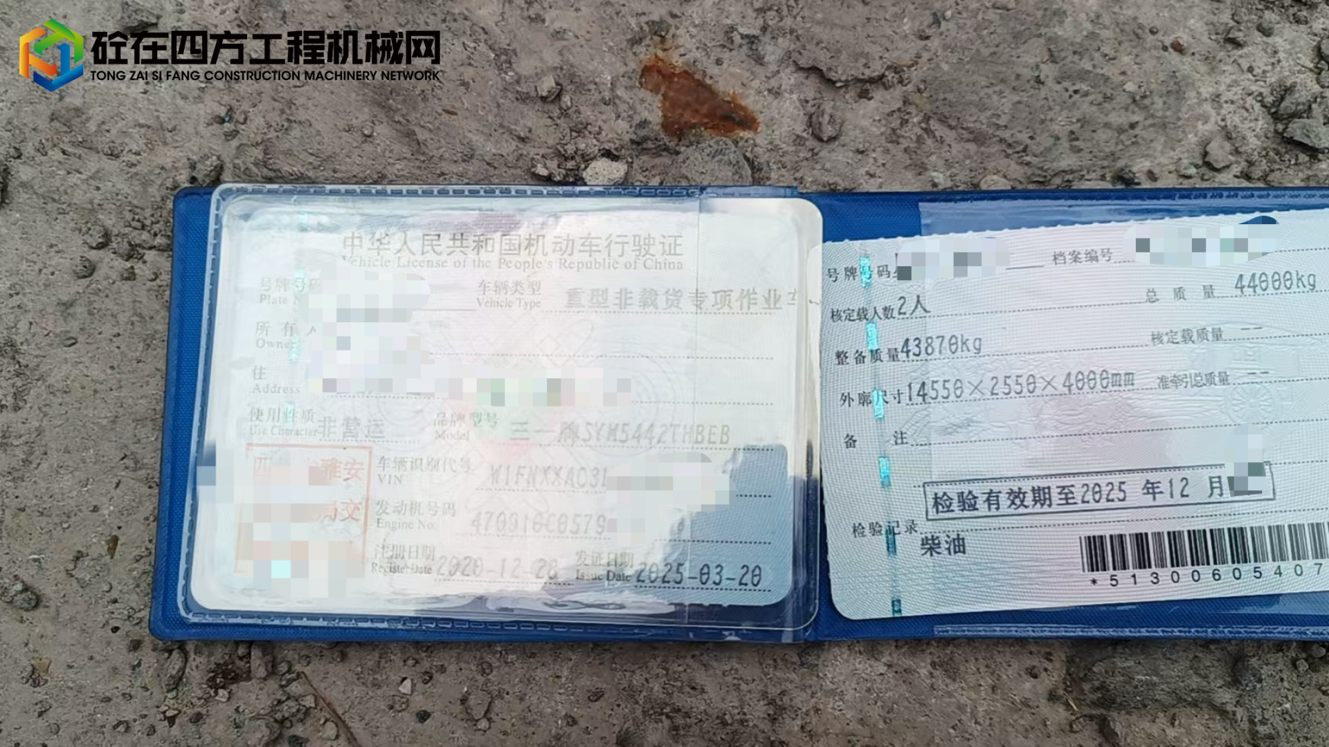 https://images.tongzsf.com/tong/truck_machine/20250627/1685e58d27cf40.jpg