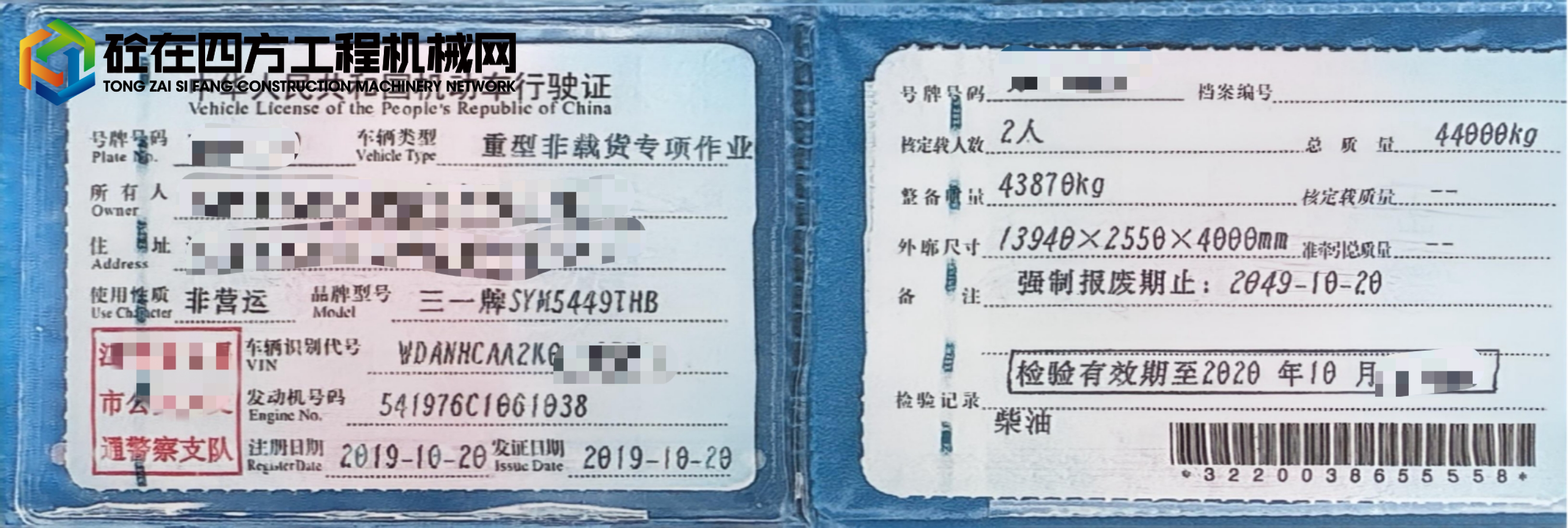 https://images.tongzsf.com/tong/truck_machine/20250627/1685e594587598.jpg