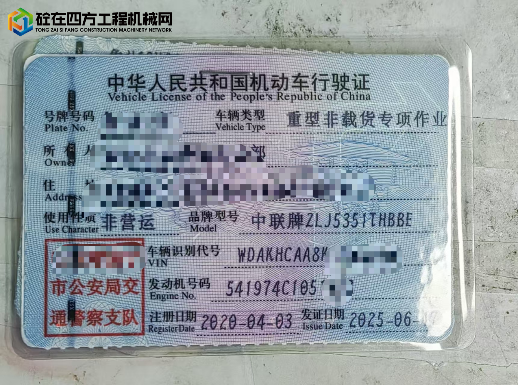 https://images.tongzsf.com/tong/truck_machine/20250627/1685e9d5e54bd8.jpg