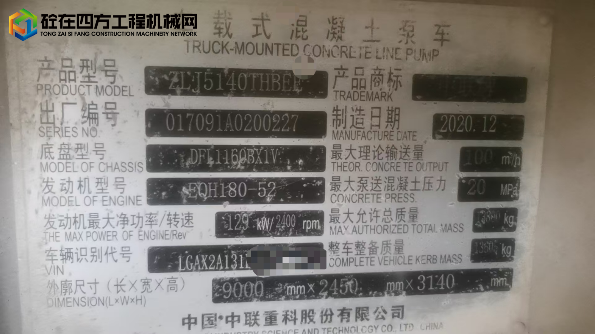 https://images.tongzsf.com/tong/truck_machine/20250628/1685f856d2b6c0.jpg