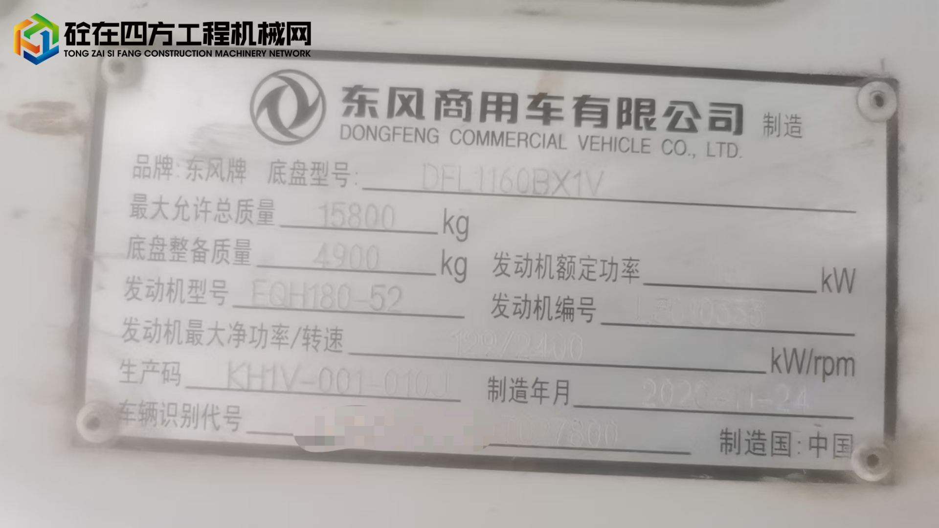 https://images.tongzsf.com/tong/truck_machine/20250628/1685f856f42bb6.jpg