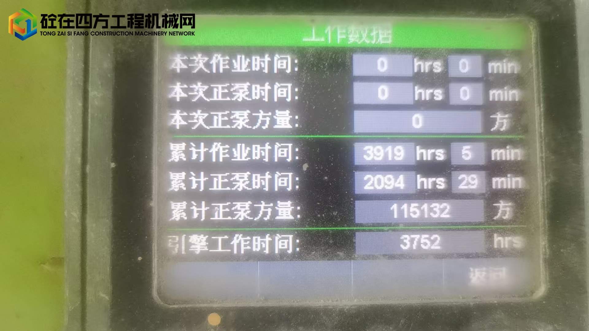 https://images.tongzsf.com/tong/truck_machine/20250628/1685f857124600.jpg