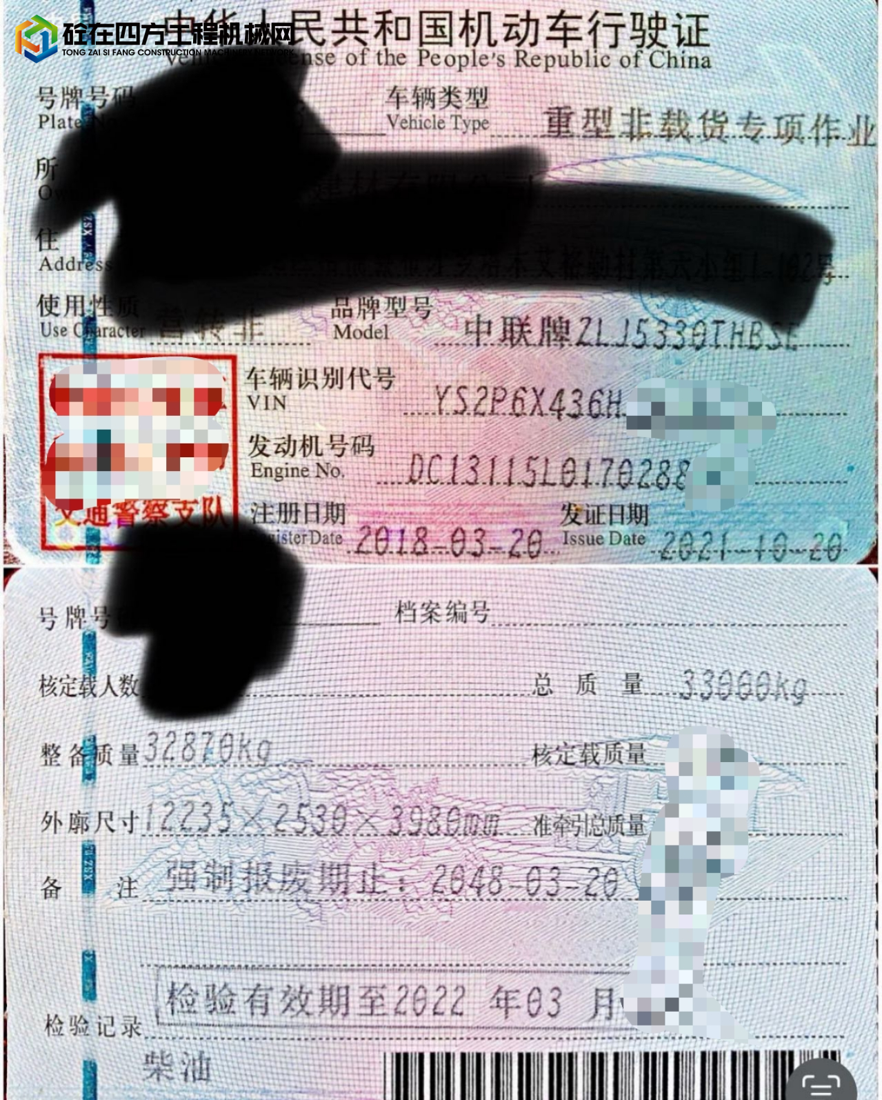 https://images.tongzsf.com/tong/truck_machine/20250629/16860bc84978cd.jpg