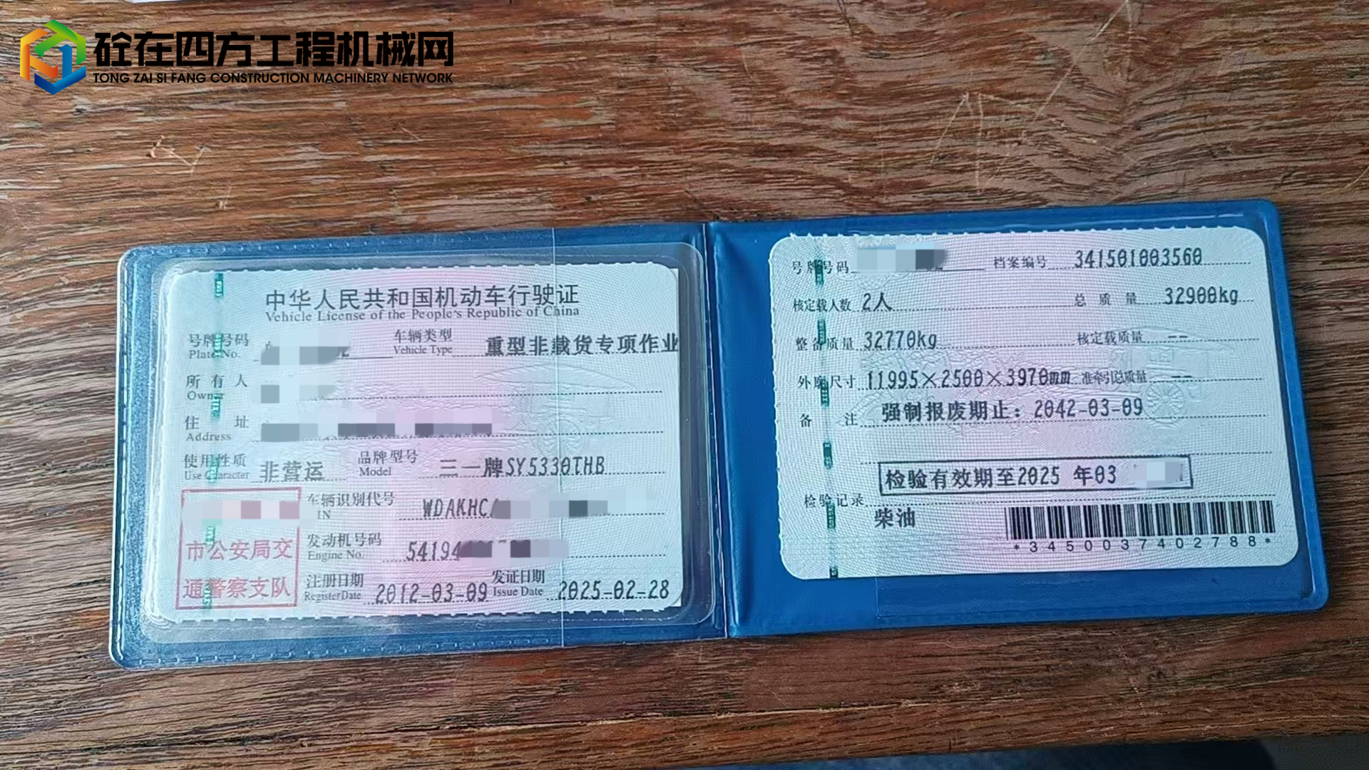 https://images.tongzsf.com/tong/truck_machine/20250629/16860ecd8a5af4.jpg