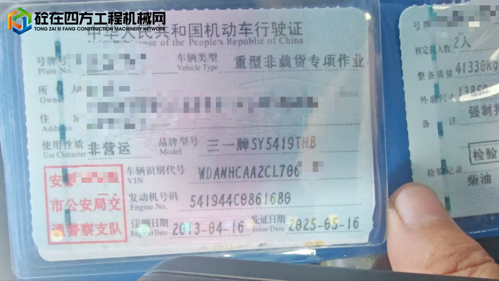 https://images.tongzsf.com/tong/truck_machine/20250630/16861e1254972d.jpg