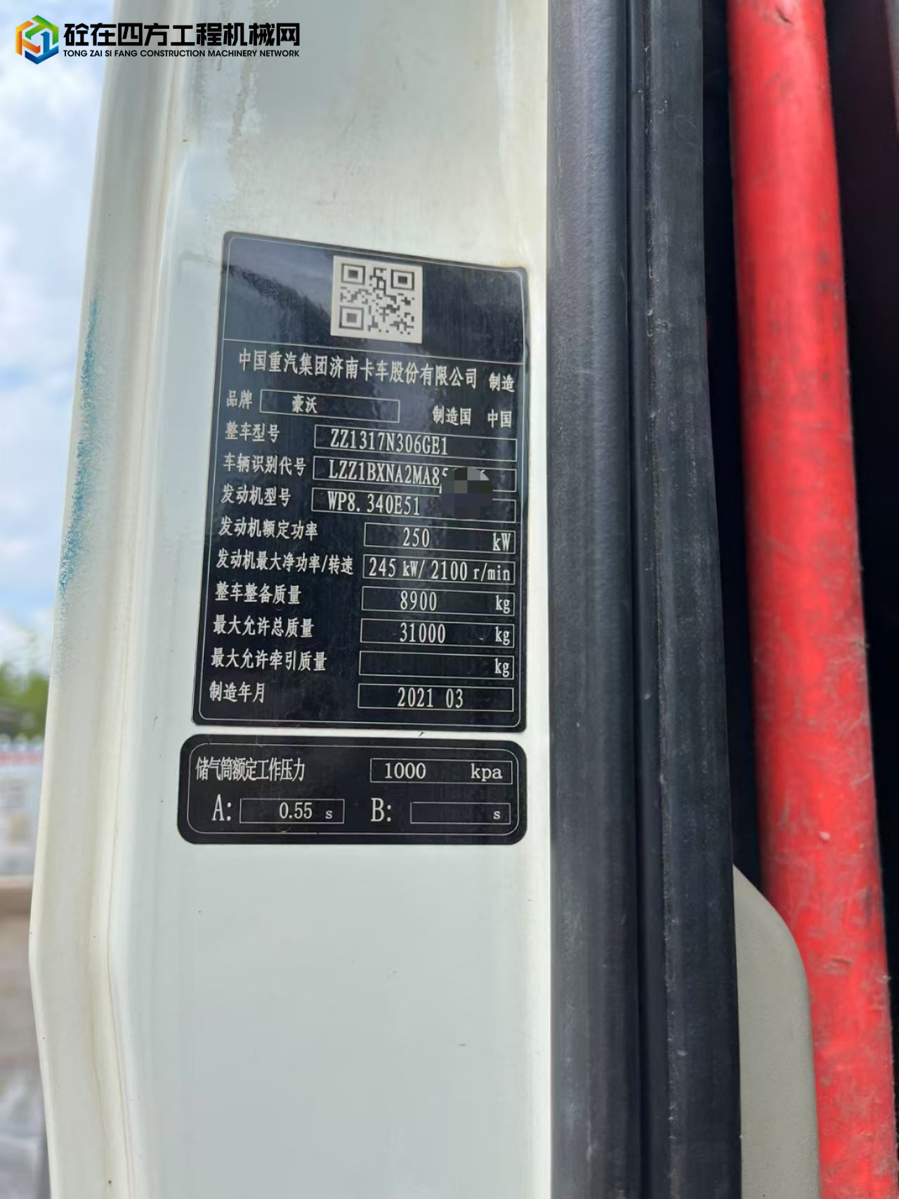 https://images.tongzsf.com/tong/truck_machine/20250630/16861e5d2cbcb2.jpg