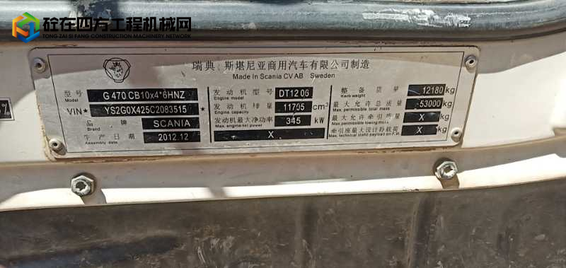 https://images.tongzsf.com/tong/truck_machine/20250630/16861fe8fb0254.jpg