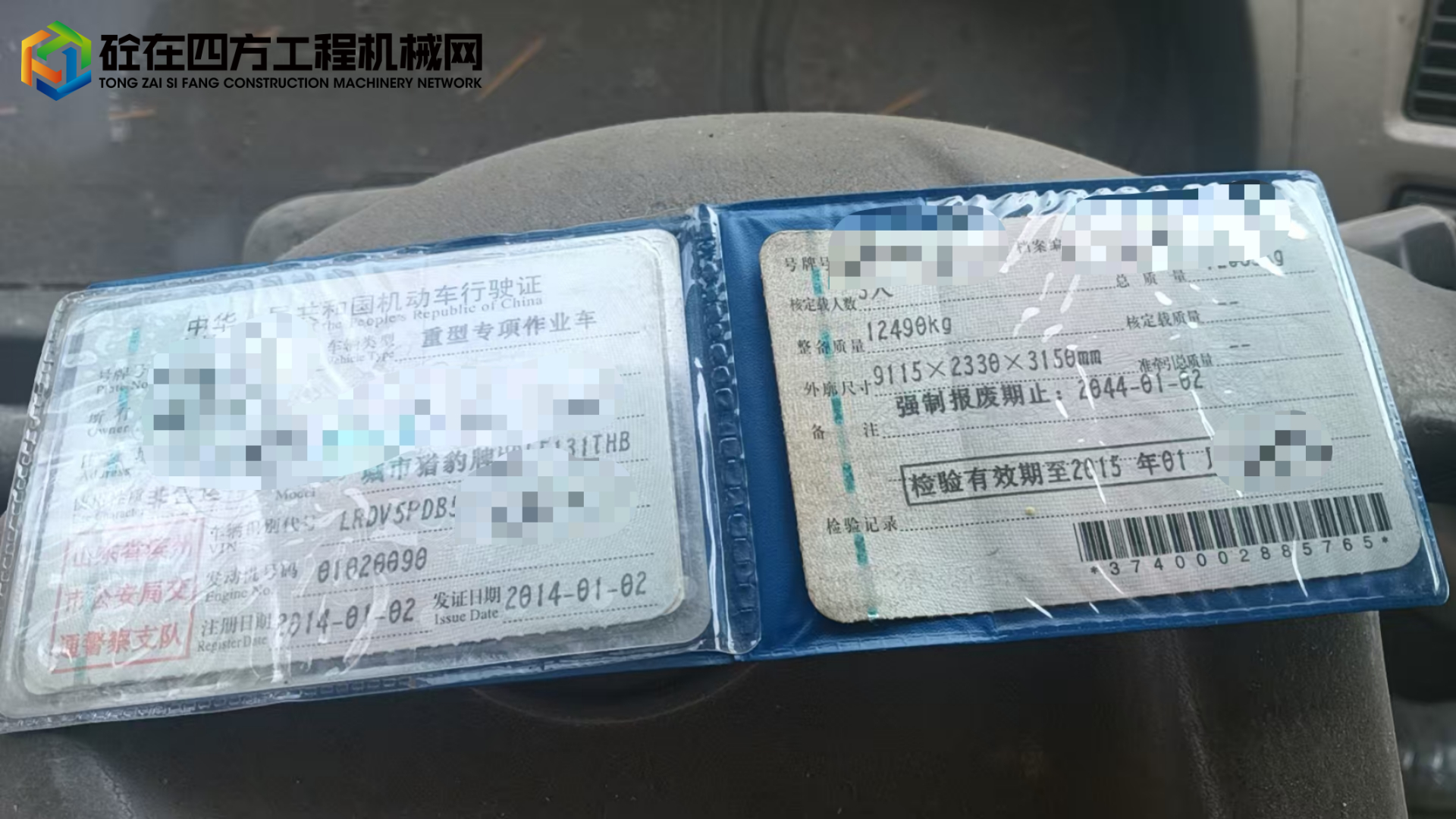 https://images.tongzsf.com/tong/truck_machine/20250630/1686203bdd9b76.jpg