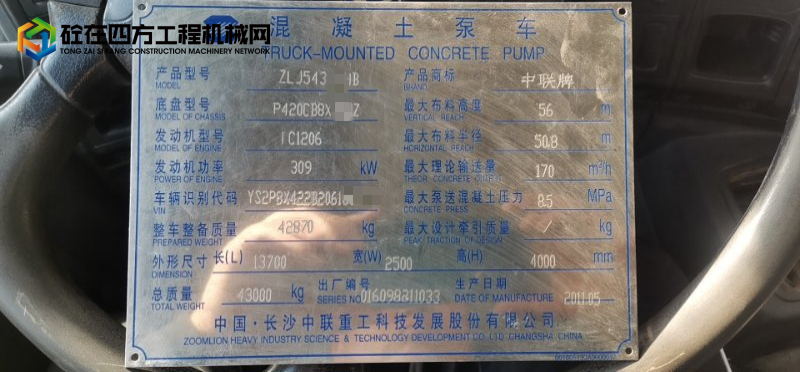 https://images.tongzsf.com/tong/truck_machine/20250630/16862238009a86.jpg