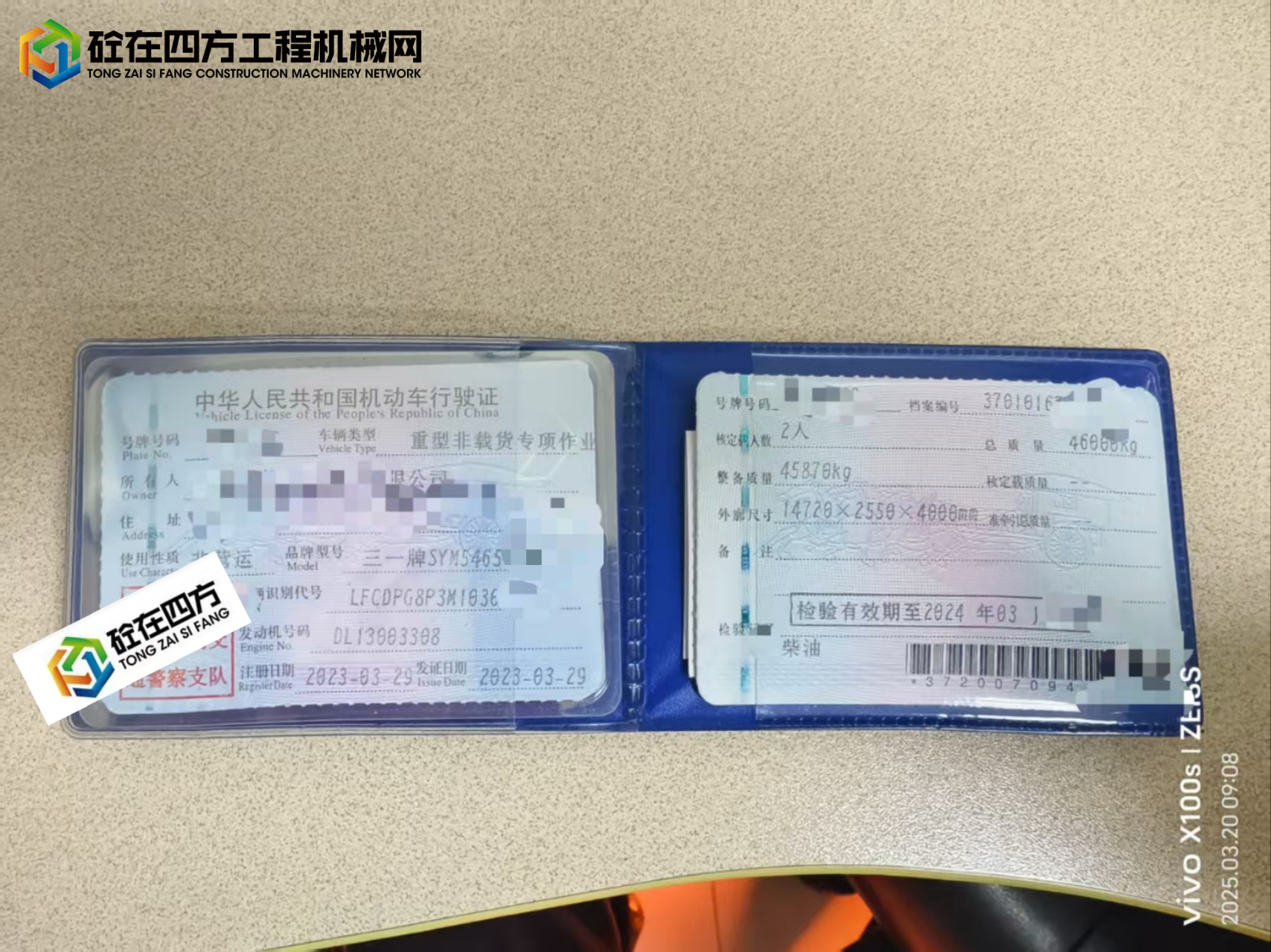 https://images.tongzsf.com/tong/truck_machine/20250630/16862374059f0c.jpg