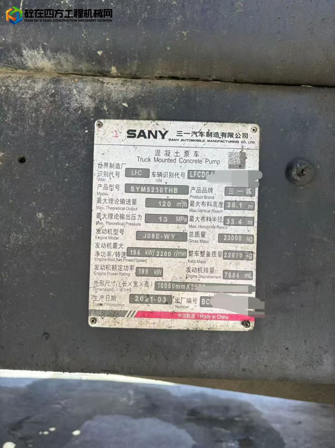 https://images.tongzsf.com/tong/truck_machine/20250630/168627bfbb14ea.jpg