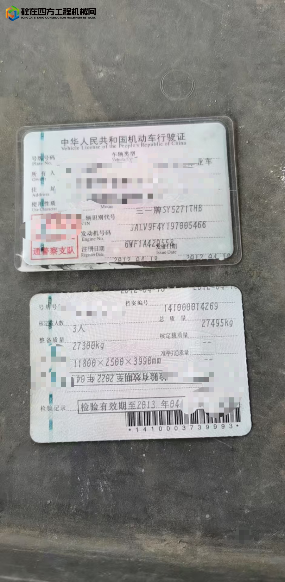 https://images.tongzsf.com/tong/truck_machine/20250630/16862a7126666e.jpg
