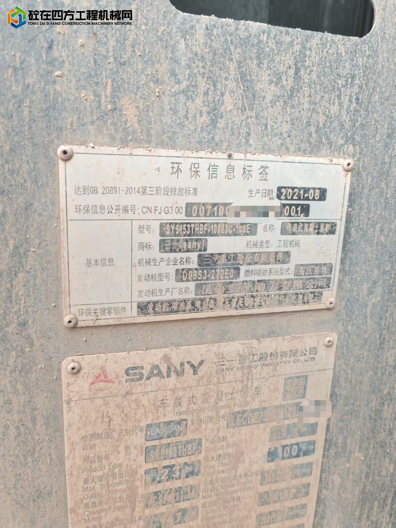 https://images.tongzsf.com/tong/truck_machine/20250701/1686328ec93489.jpg
