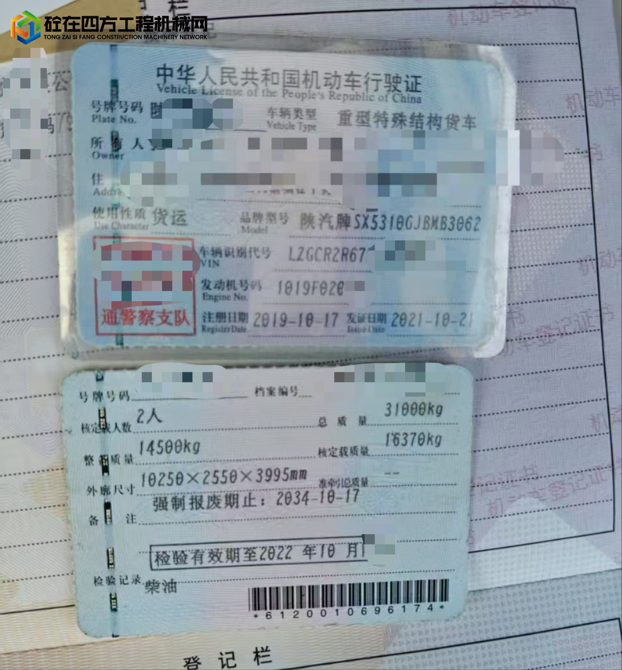 https://images.tongzsf.com/tong/truck_machine/20250701/168633f393a041.jpg