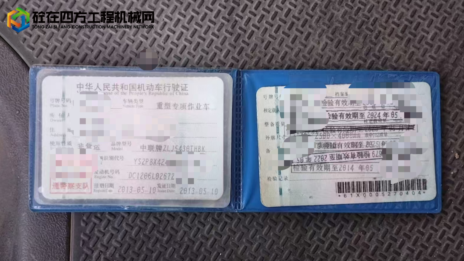 https://images.tongzsf.com/tong/truck_machine/20250701/16863416910fe9.jpg