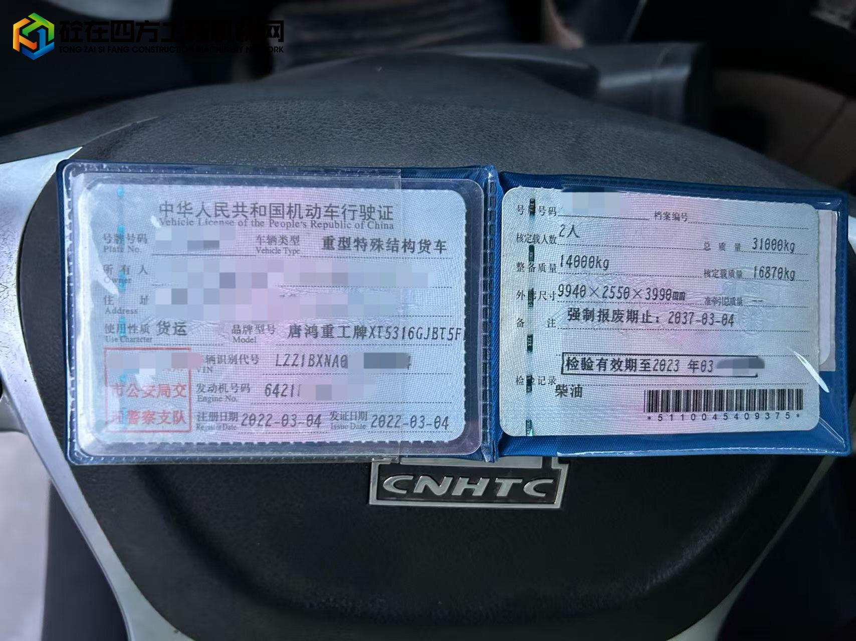 https://images.tongzsf.com/tong/truck_machine/20250701/16863464b9f32e.jpg