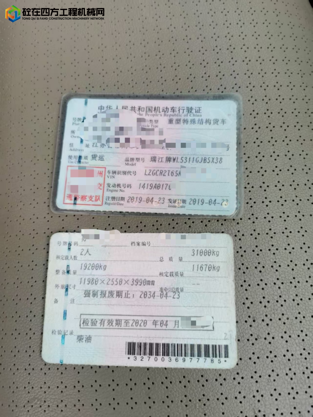 https://images.tongzsf.com/tong/truck_machine/20250701/16863593542b74.jpg